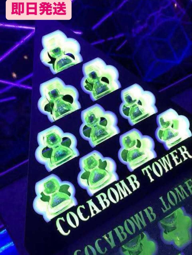 【mさん専用】コカボムタワー コカレロタワー キャバクラ ホスト クラブ