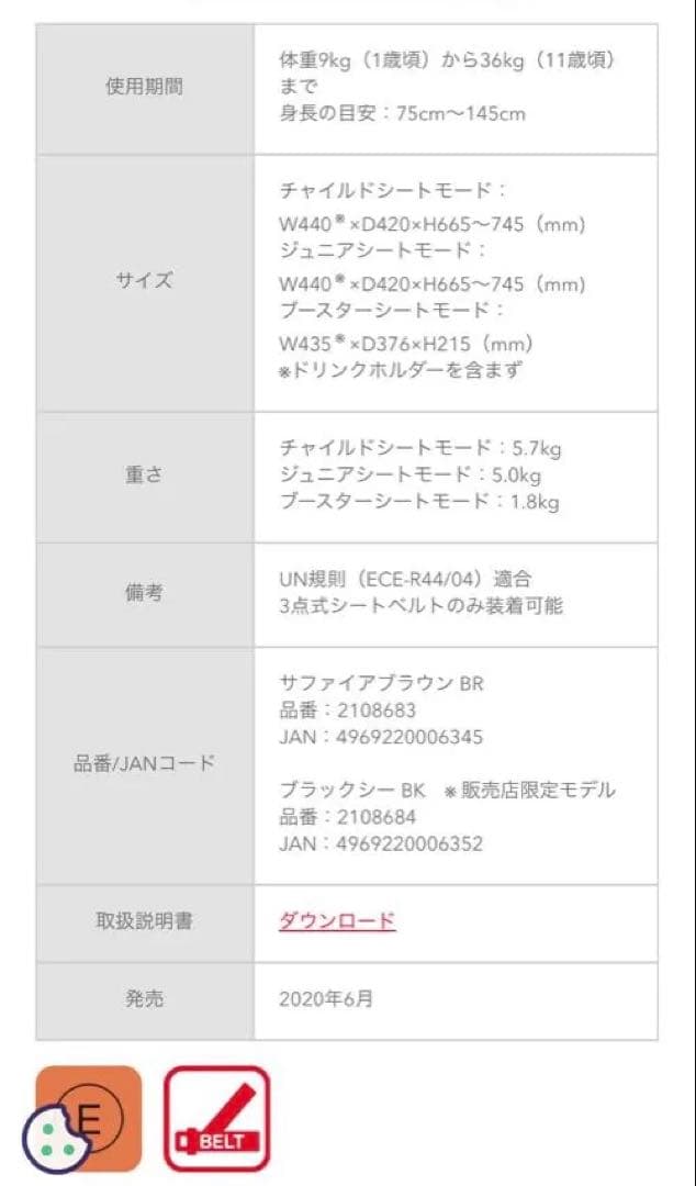 アップリカ　エアグルーヴ　プレミアム　AD　サファイアブラウン　チャイルドシート