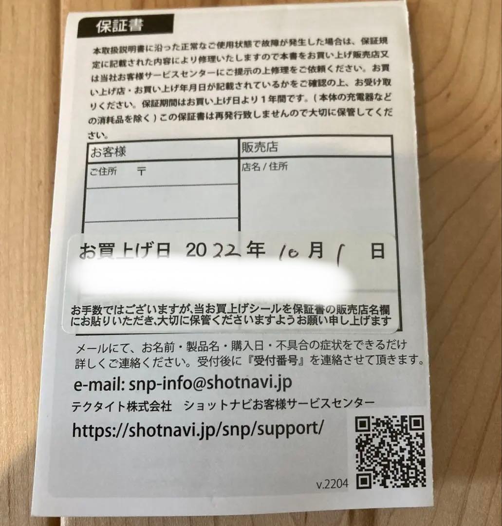 Shot Navi AIR(ショットナビ) ブラック　タッチパネル　美品