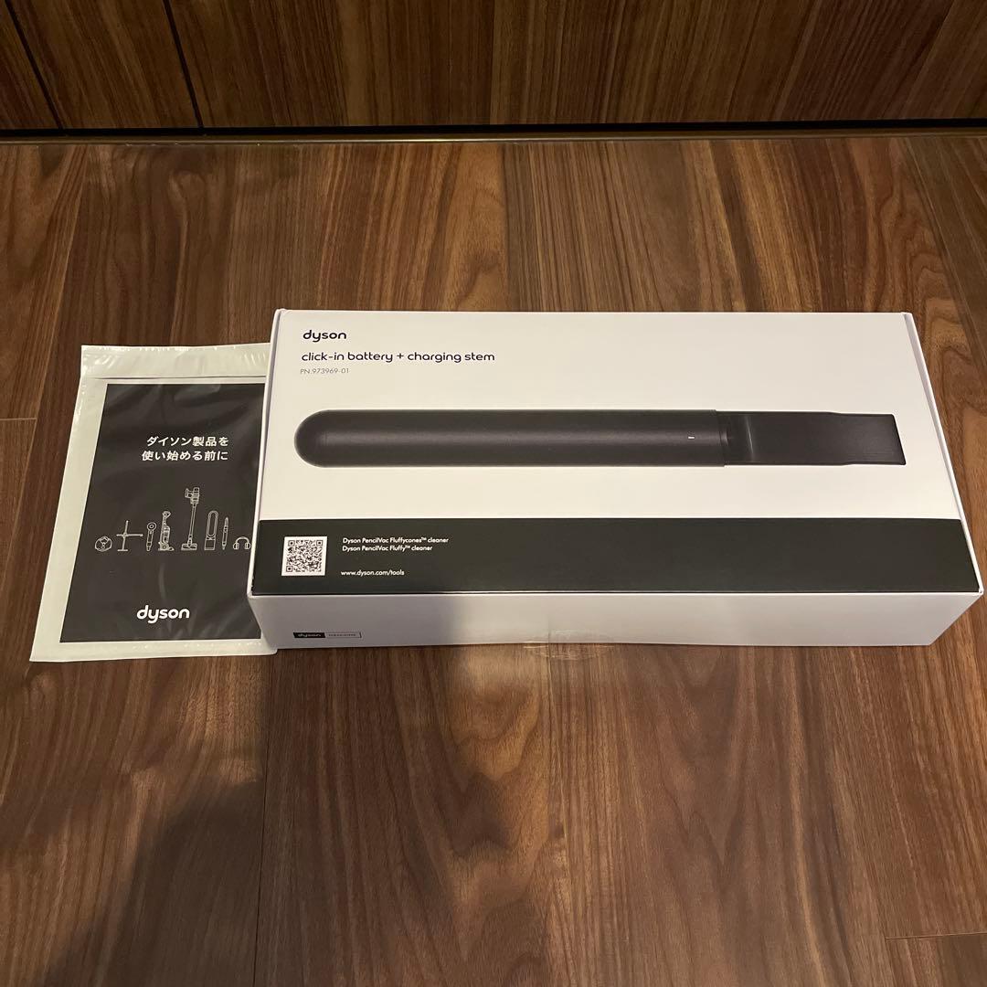 ダイソン Dyson Pencilvac バッテリー&充電ホルダー