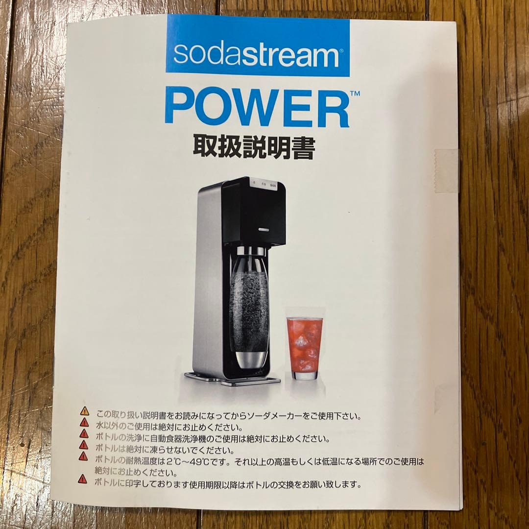 ソーダストリーム/ソース パワー　スターターキット　強炭酸水メーカー
