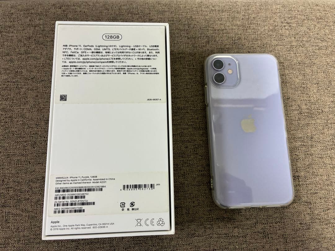 iPhone 11 128GB パープル