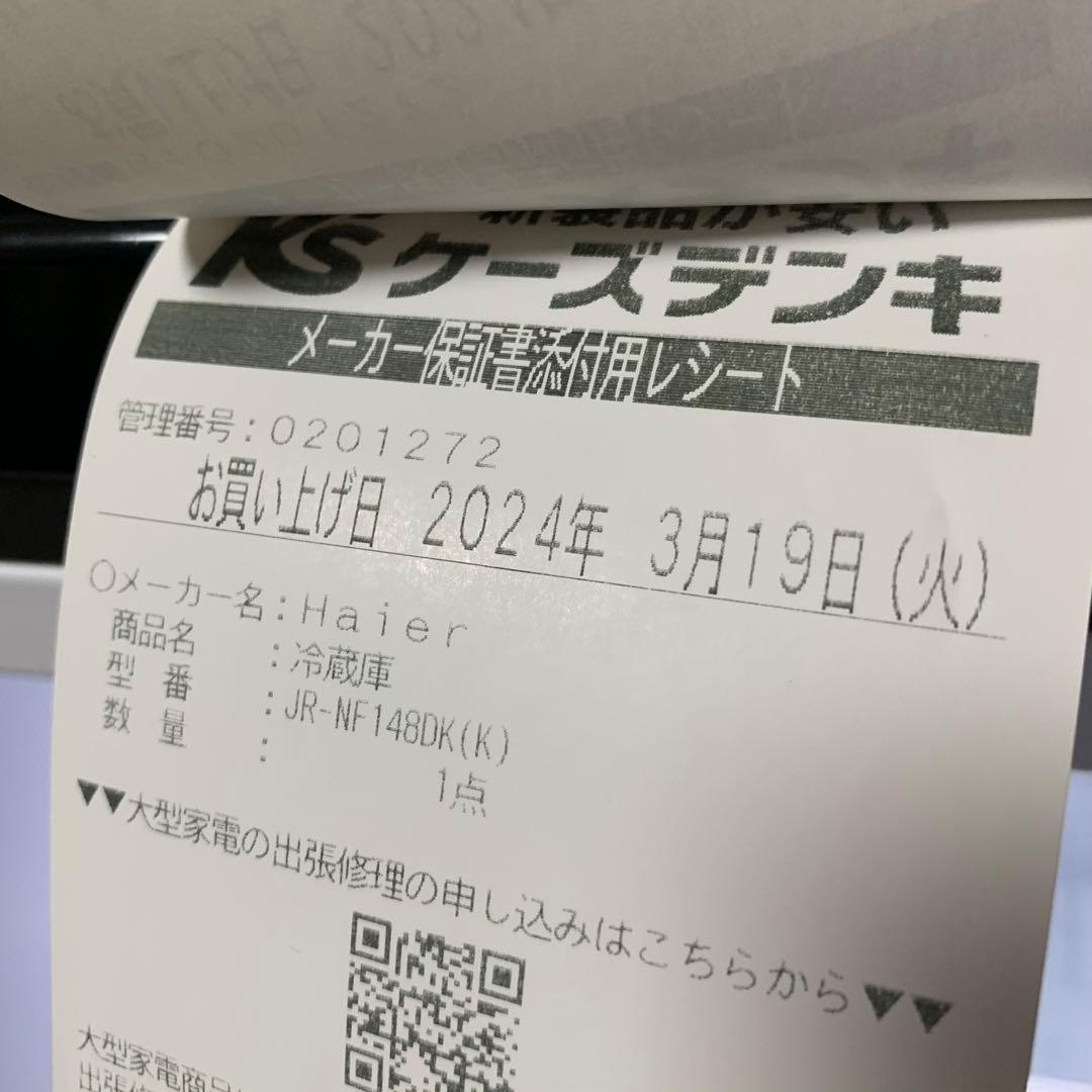 ハイアール製 高年式家電セット3点 冷蔵庫洗濯機電子レンジ 福岡市より手渡し対応