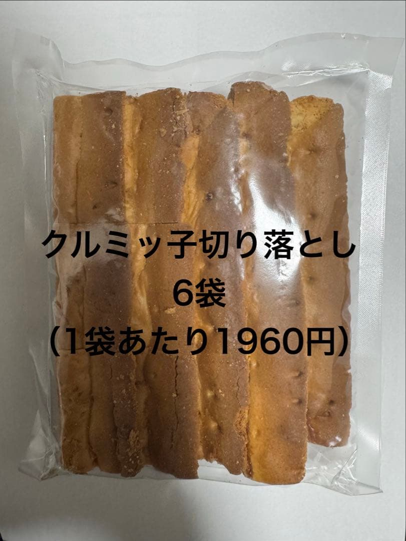 【6袋セット】鎌倉紅谷 クルミッ子 切り落とし 270g×6袋（未開封）