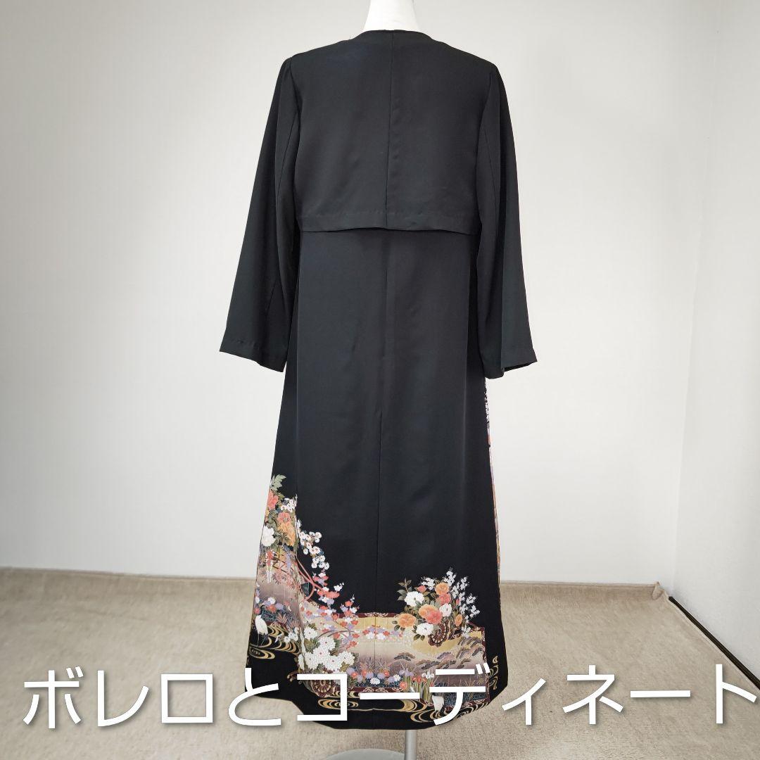 ボレロ付き 留袖ドレス ノースリーブ スカート裏付 着物リメイク 花車
