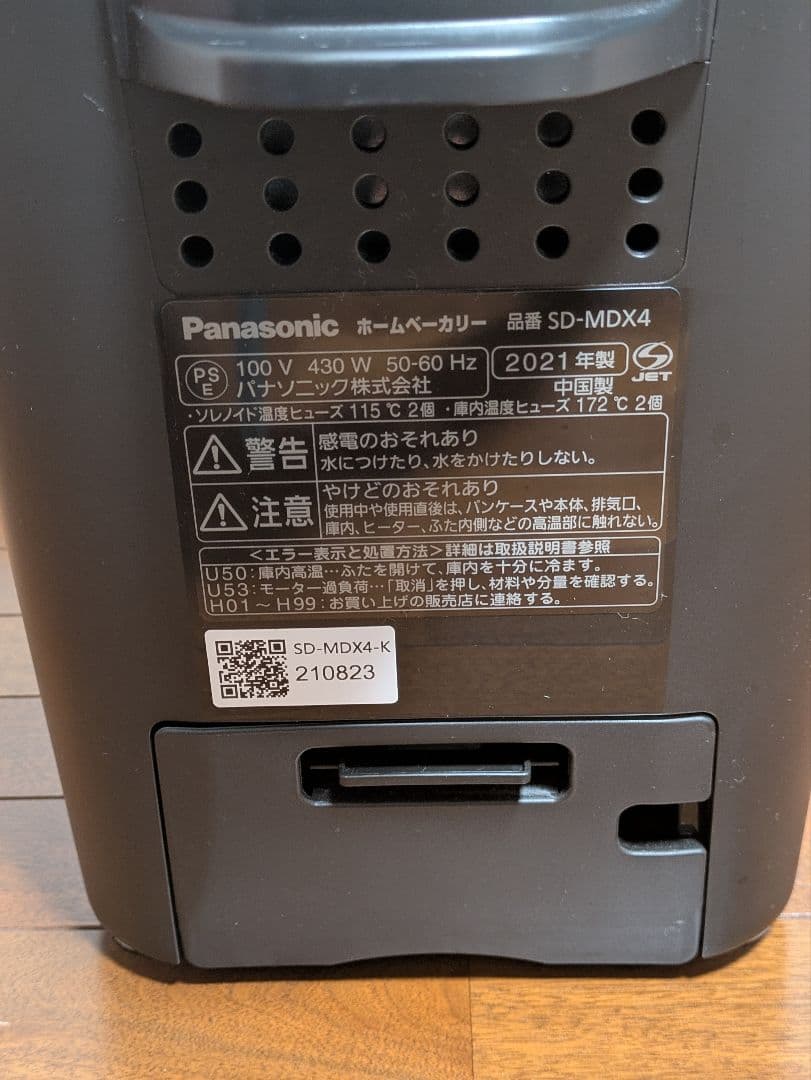 Bistro Panasonic ホームベーカリー SD-MDX4