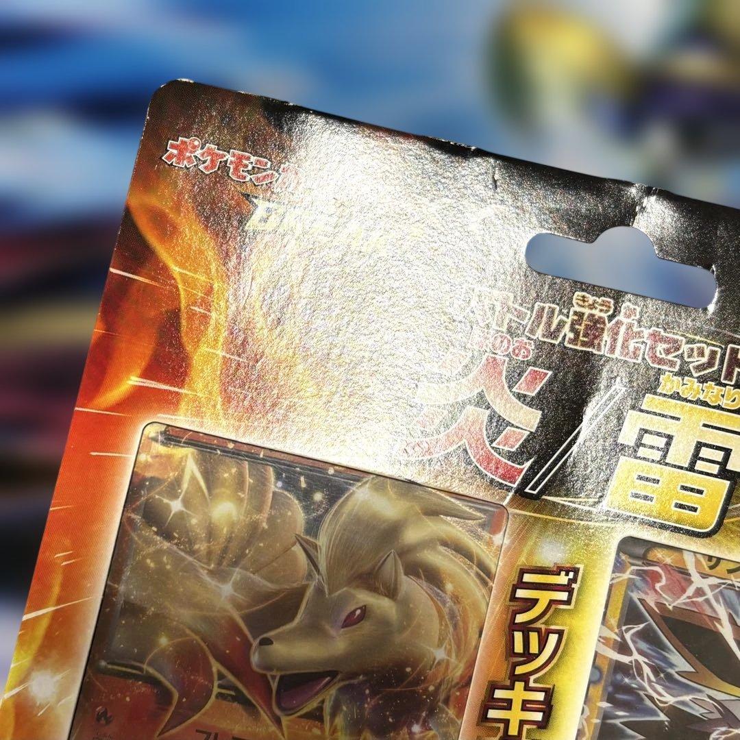 ポケモンカードゲーム XY バトル強化セット 炎／雷