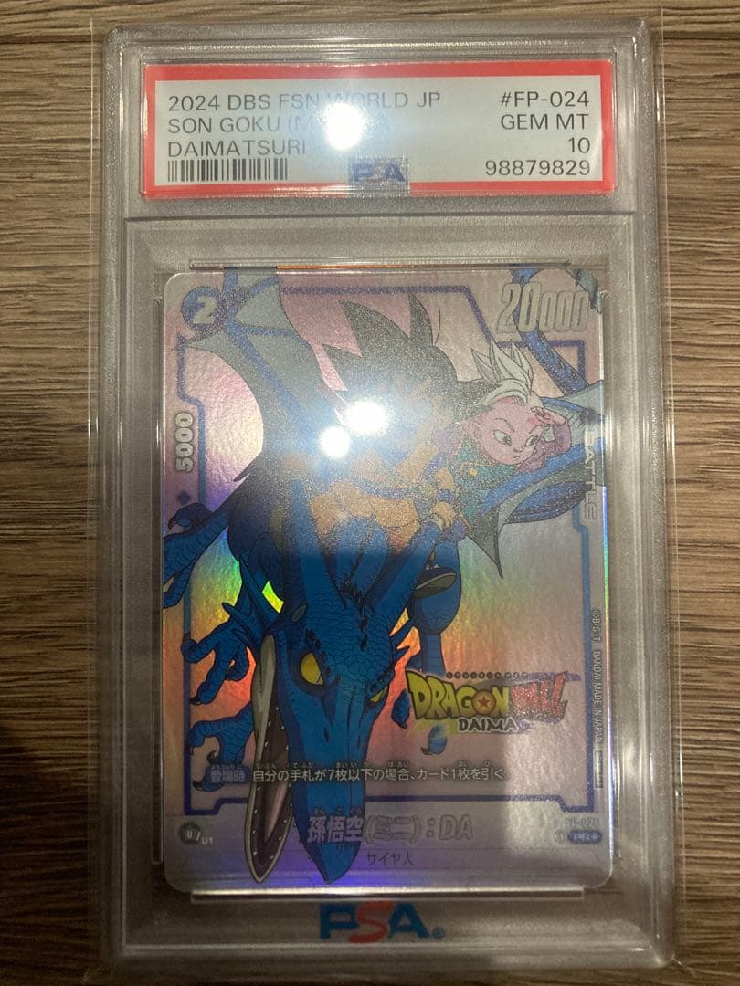 【PSA 10】孫悟空（ミニ）:DA　FP-024　プロモ　ダイマツリ　DBFW