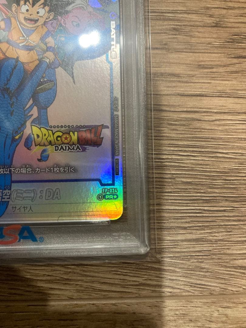 【PSA 10】孫悟空（ミニ）:DA　FP-024　プロモ　ダイマツリ　DBFW