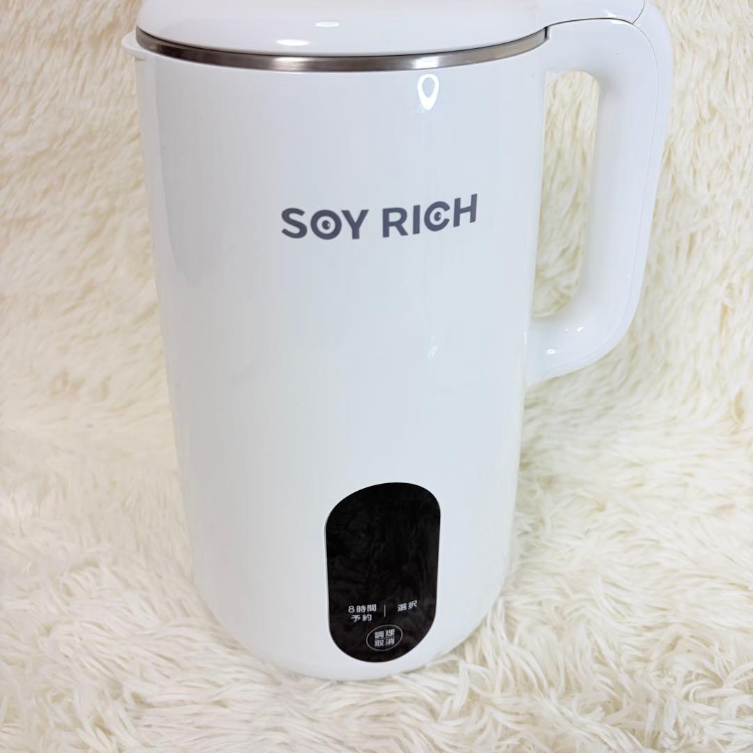【美品】ソイリッチ 完全豆乳メーカー