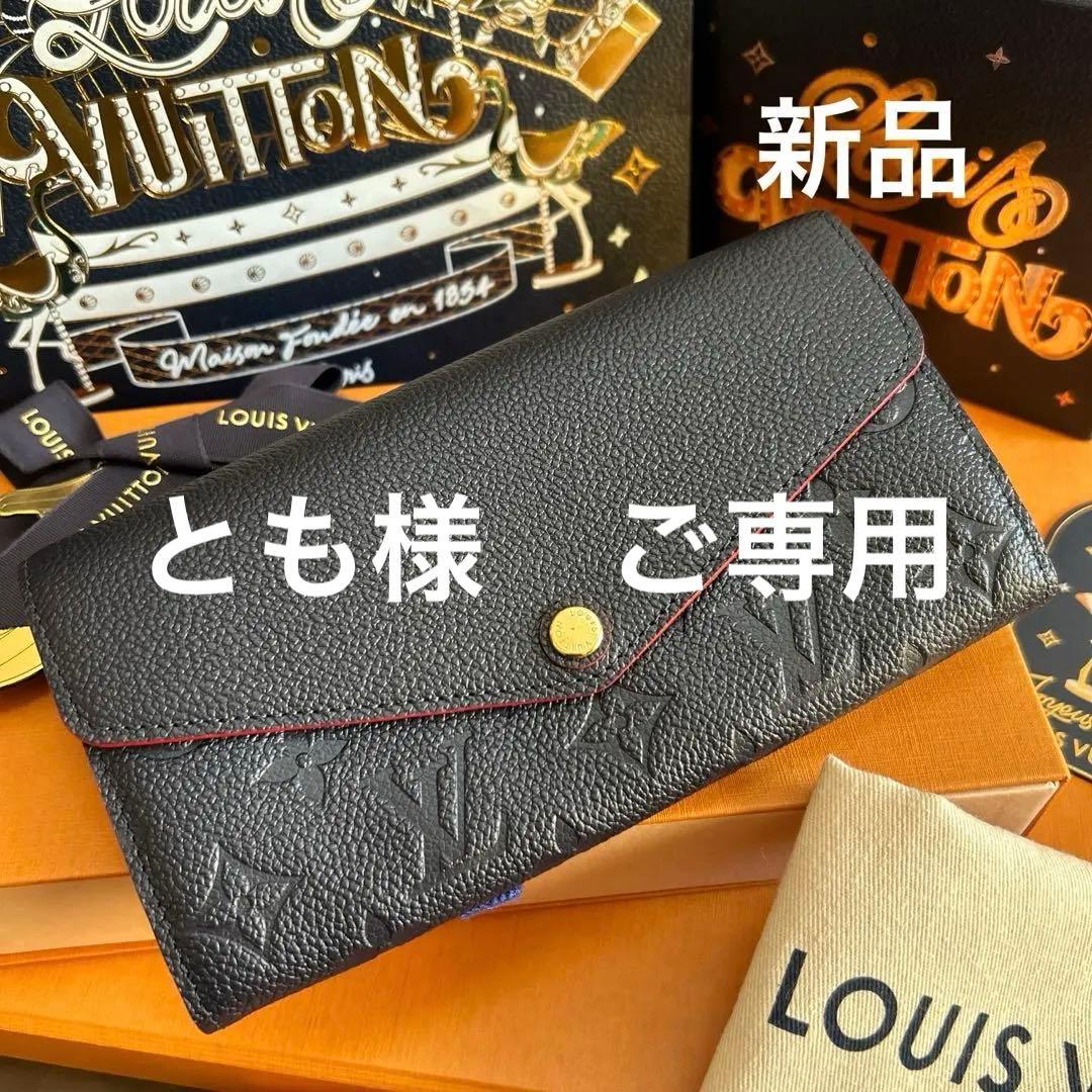 新品✨LOUIS VUITTON アンプラント　ポルトフォイユ ・サラ