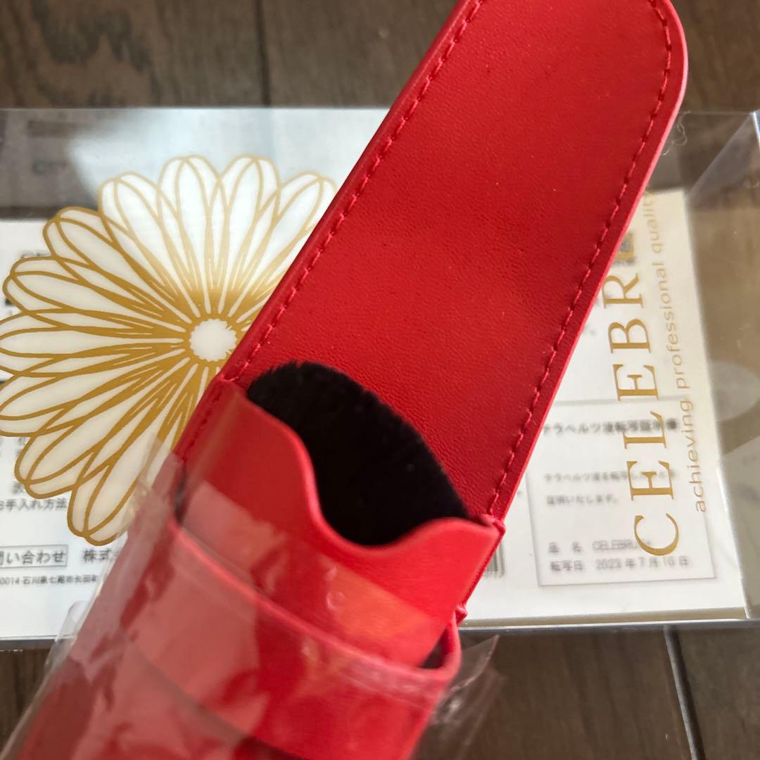 ほぼ未使用　　セレブラシ