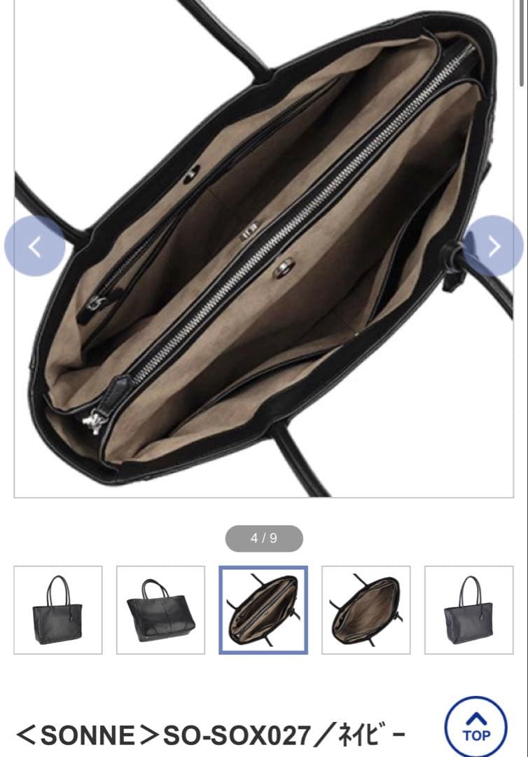 SONNE レザービジネストート 美品 ネイビーカラー