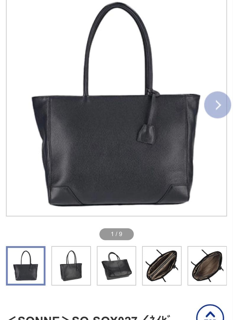 SONNE レザービジネストート 美品 ネイビーカラー