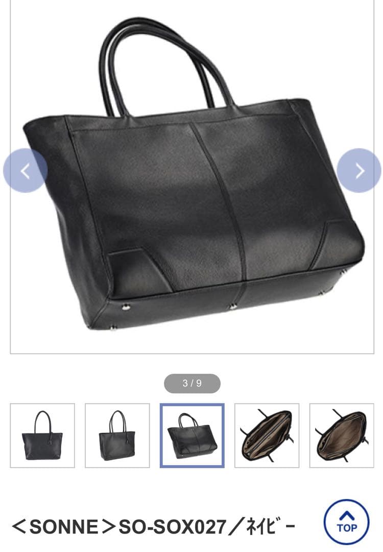 SONNE レザービジネストート 美品 ネイビーカラー