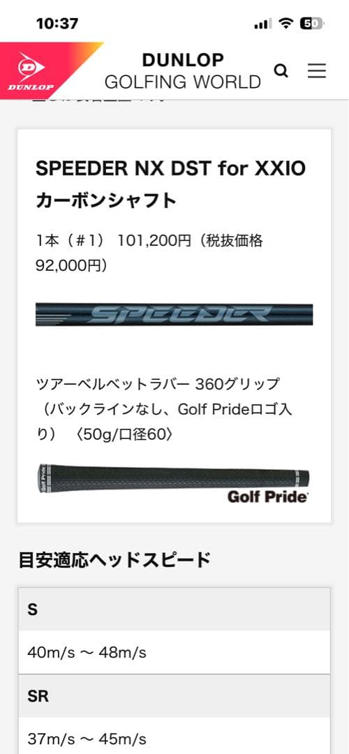 ま*ろ様 XXIO 14プラス9.0 ドライバー カスタムシャフトセット