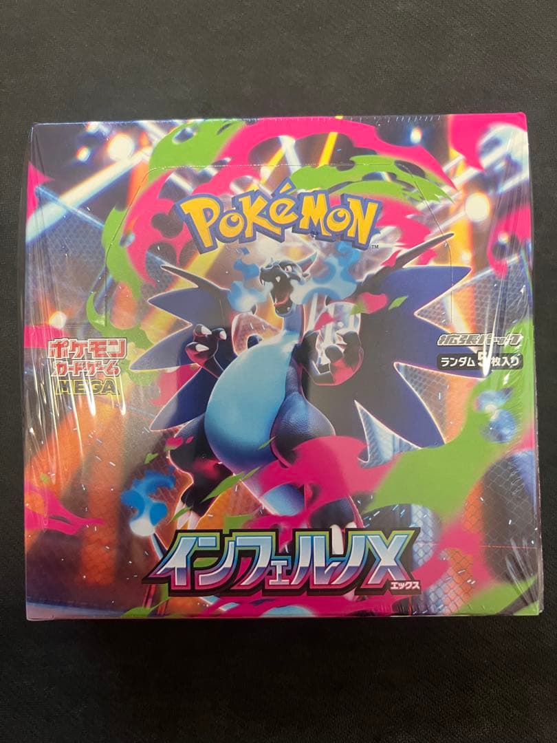 【シュリンク有】インフェルノX 1BOX