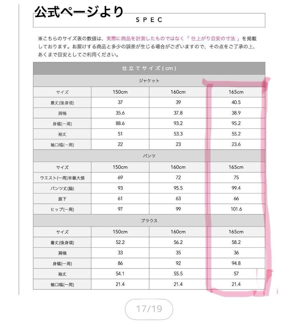 アリサナ　卒服　パンツスーツ4点セット　165