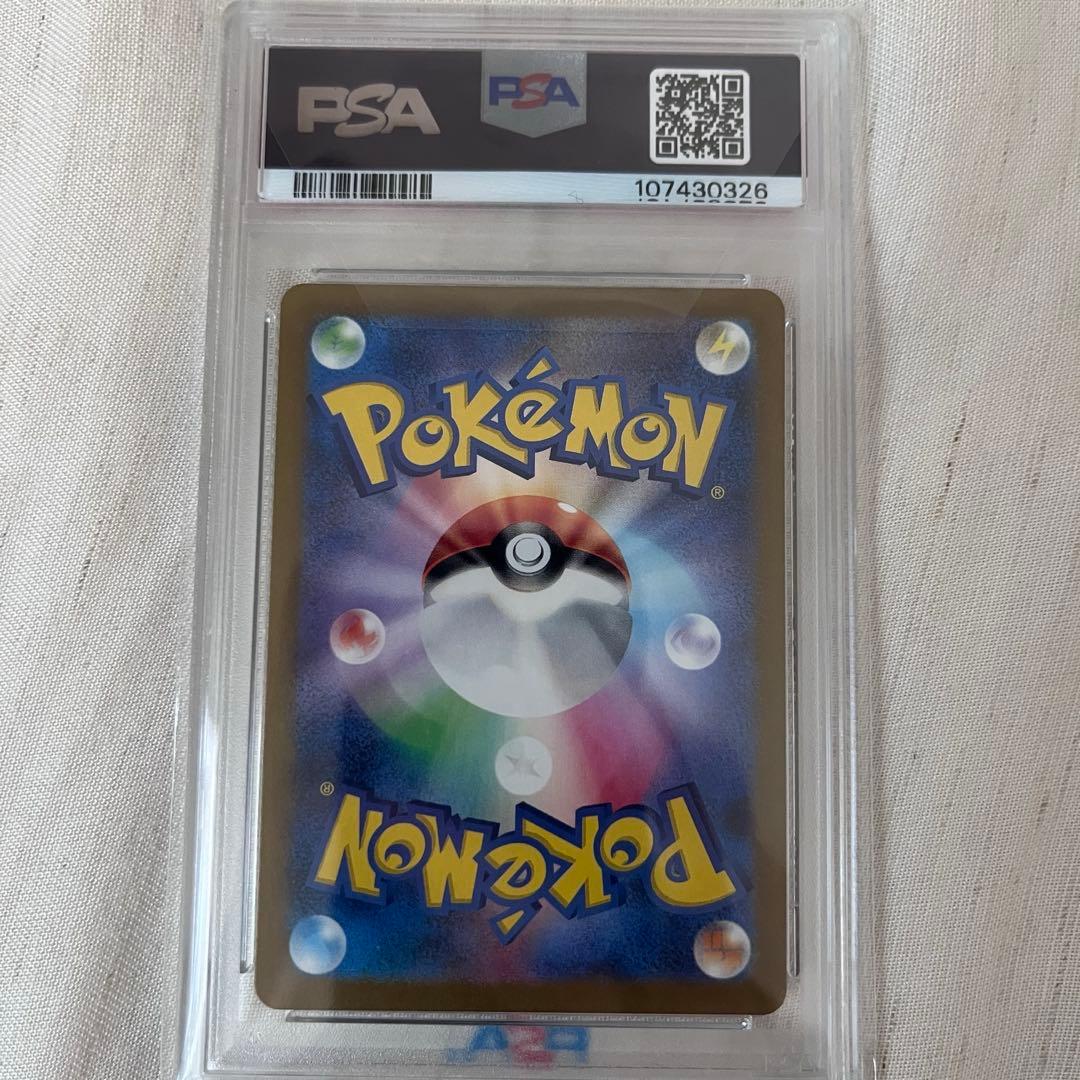 【PSA10】ポケカ イーブイ AR SV5a 078/066 EEVEE