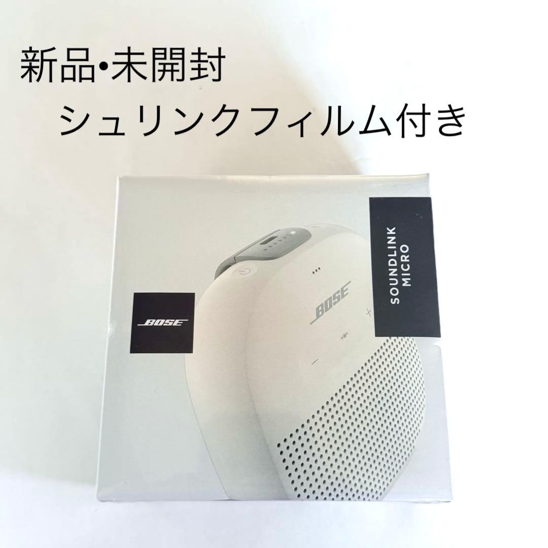 【未開封】Bose SoundLink Micro ブルートゥーススピーカー