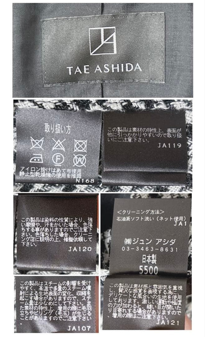 未使用級　美品TAE ASHIDA 2022　ツイードアシンメトリー ジャケット