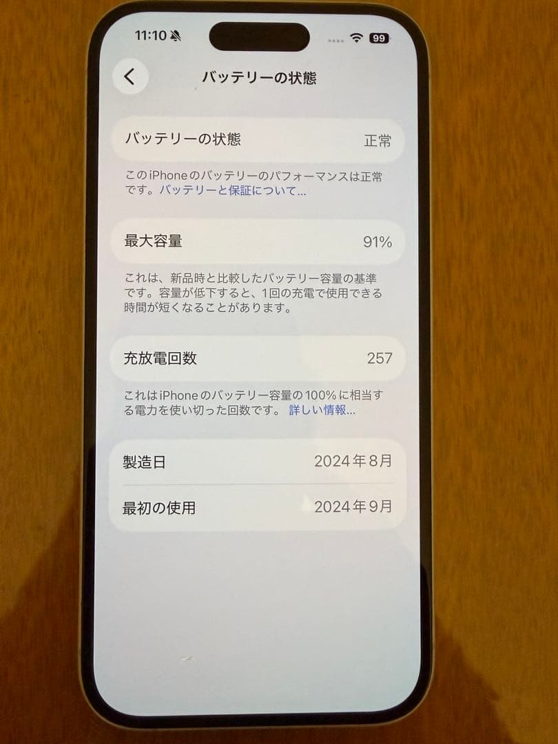 Apple iPhone16 256GBホワイト SIMフリー画面の欠陥