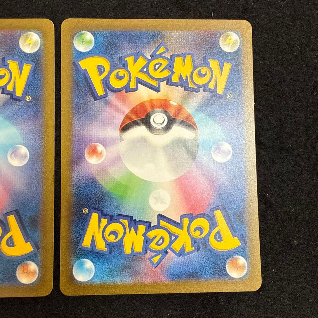 ポケモンカード リザードンex sar 151 ２枚セット