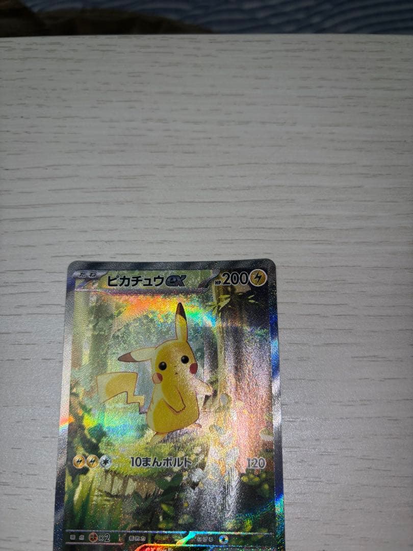 ポケカ スタートデッキ100 25 ピカチュウ SAR 初期傷あり