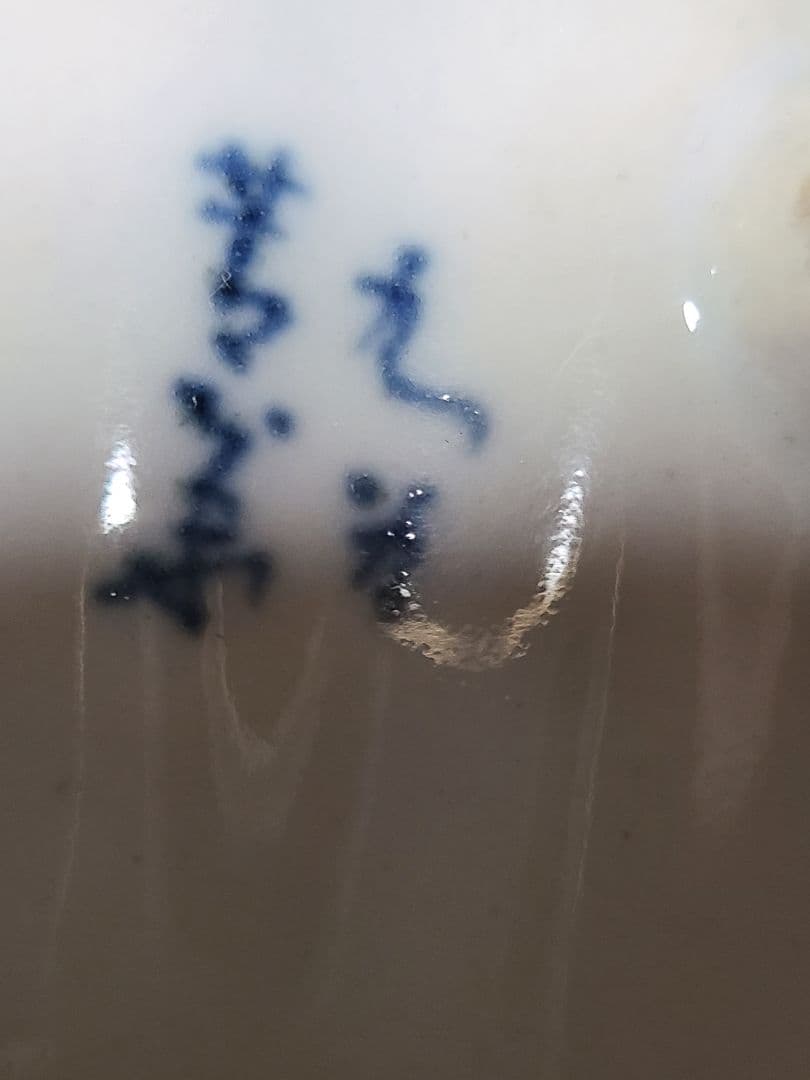 九谷焼須田菁華染付船人物文半開扇向付2客