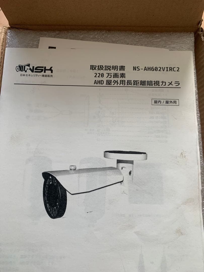 未使用品防犯ワイヤレスフルHDカメラ&モニターセット増設用カメラ付きNSKカメラ