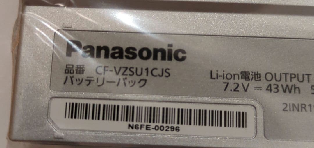 ［新品未使用］Let’s−note用バッテリーパックCF-VZSU1CJS
