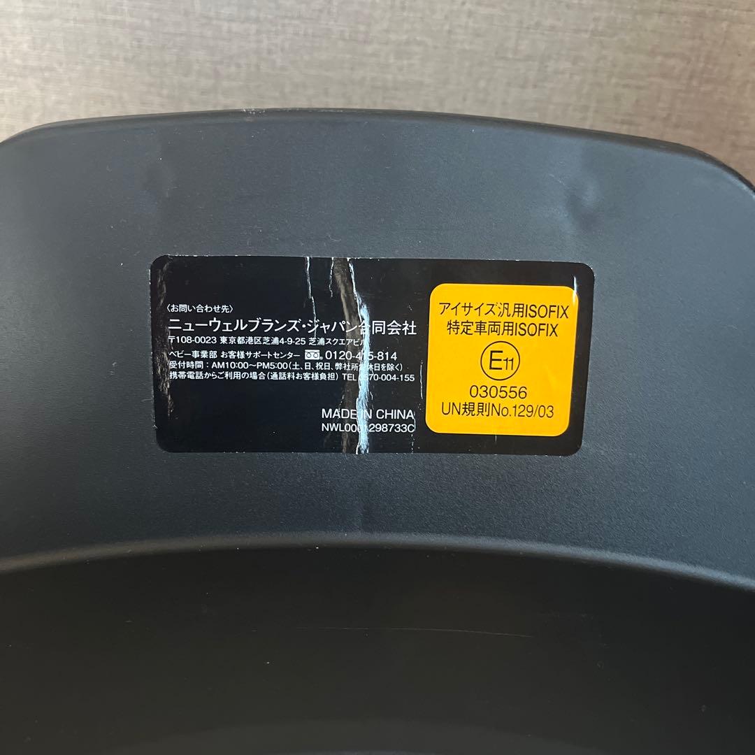 アップリカ　エアキャリー　トラベルシステムベース　ベビーシート