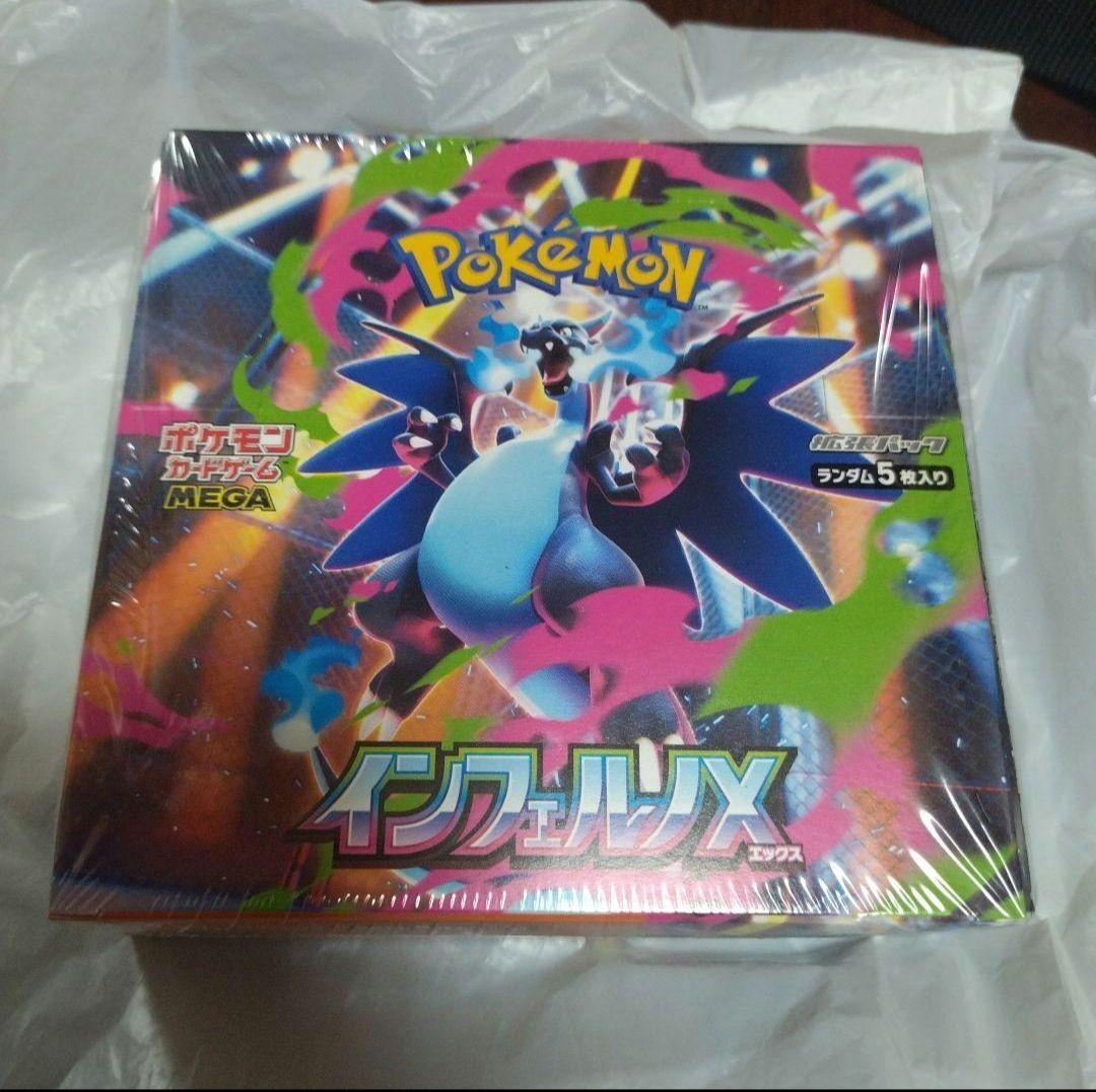 ポケモンカード　BOX　インフェルノX
