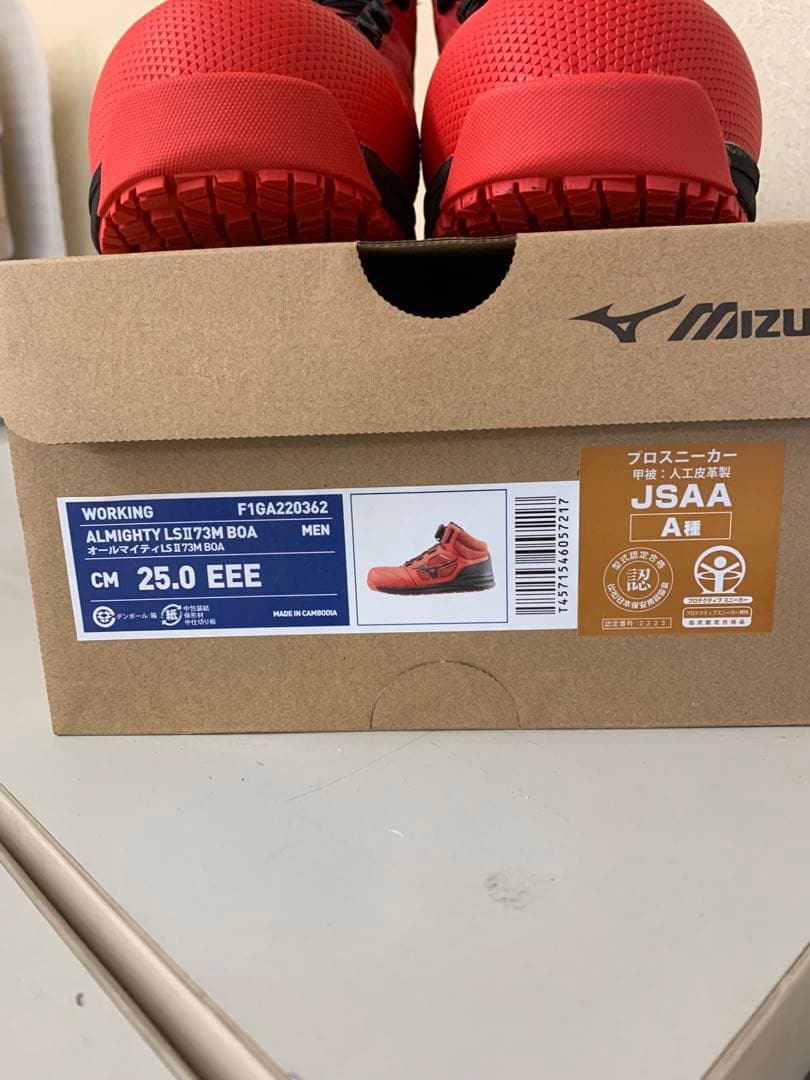 MIZUNOオールマイティ LSⅡ73M BOA F1GA220362レッド