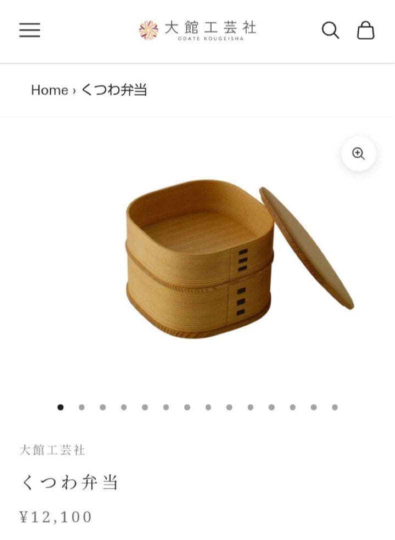 大館工芸社　曲げわっぱ　くつわ弁当　二段弁当箱　伝統工芸品