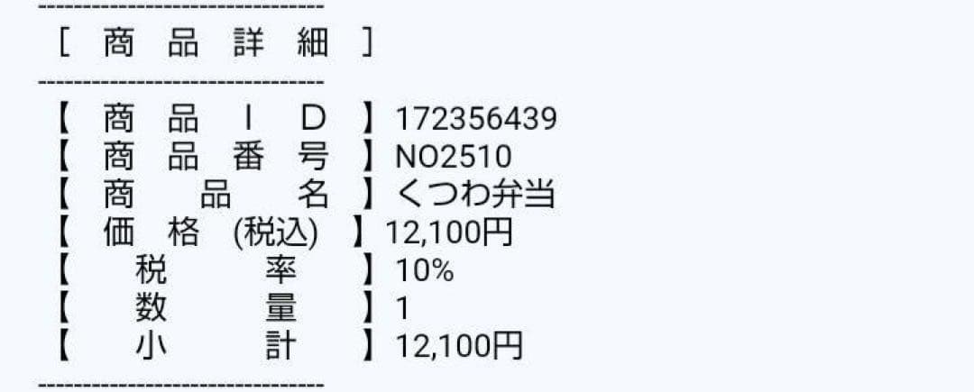 大館工芸社　曲げわっぱ　くつわ弁当　二段弁当箱　伝統工芸品