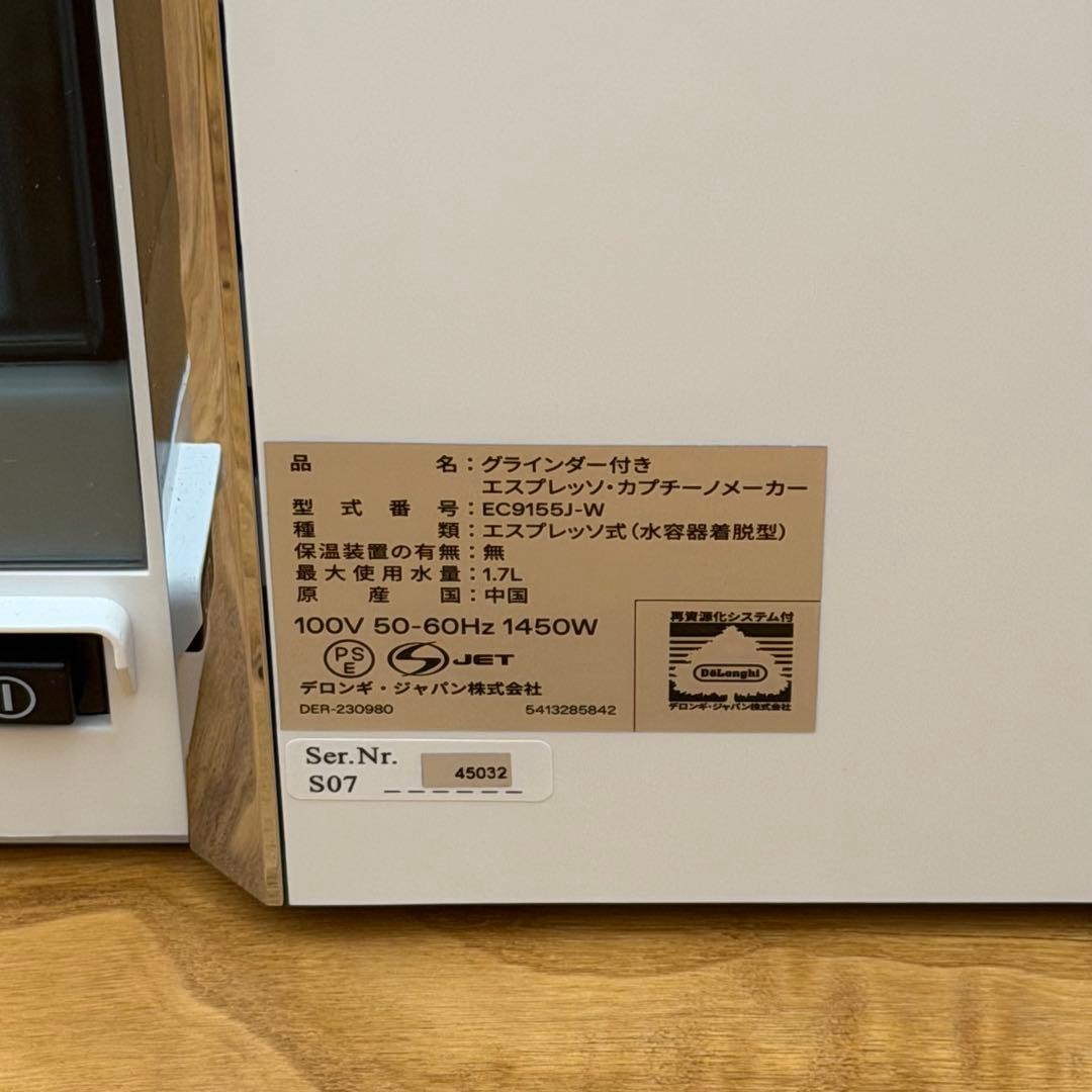 デロンギ ラ・スペシャリスタ・アルテ 白