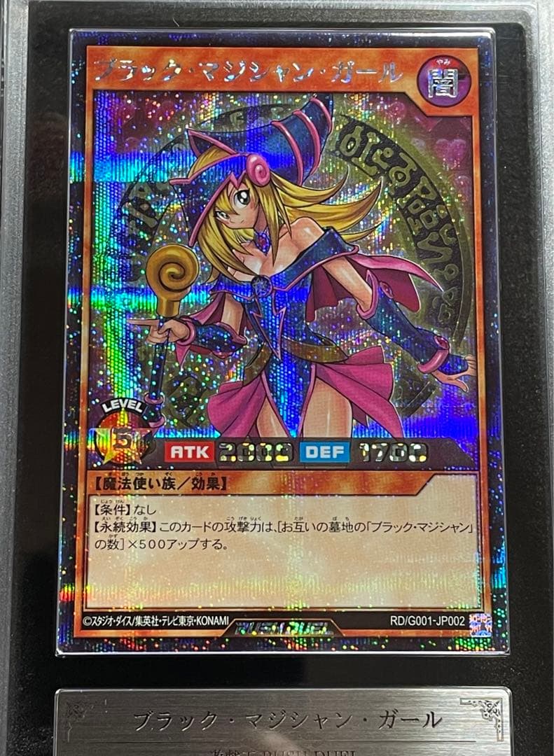 【ARS鑑定 10＋】ブラックマジシャンガール　シークレットレア　プロモ