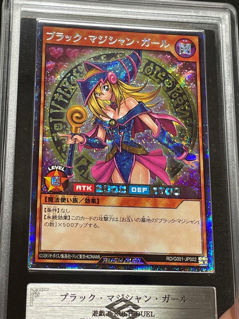 【ARS鑑定 10＋】ブラックマジシャンガール　シークレットレア　プロモ