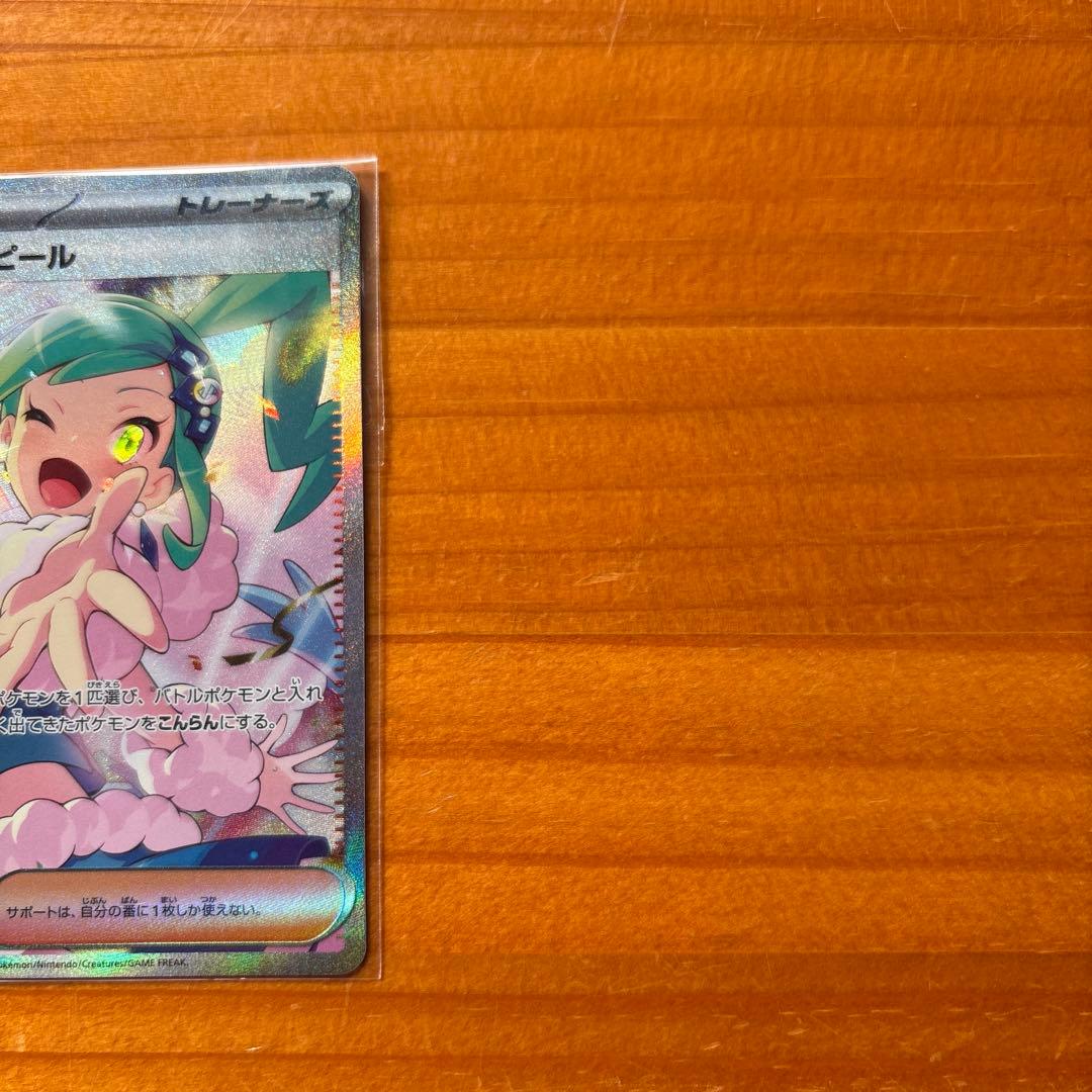 ど*こ様 ルチアのアピール SAR