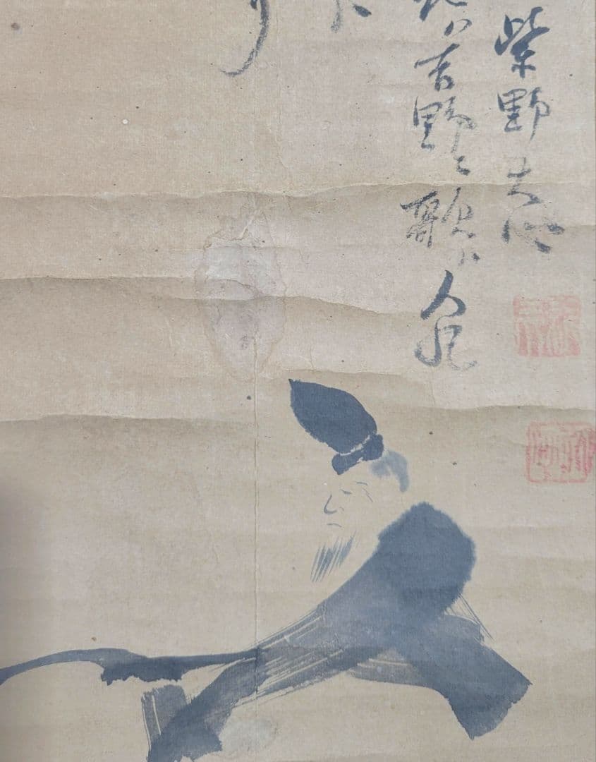 良　大徳寺273世　大心義統　正一位柿本大明神