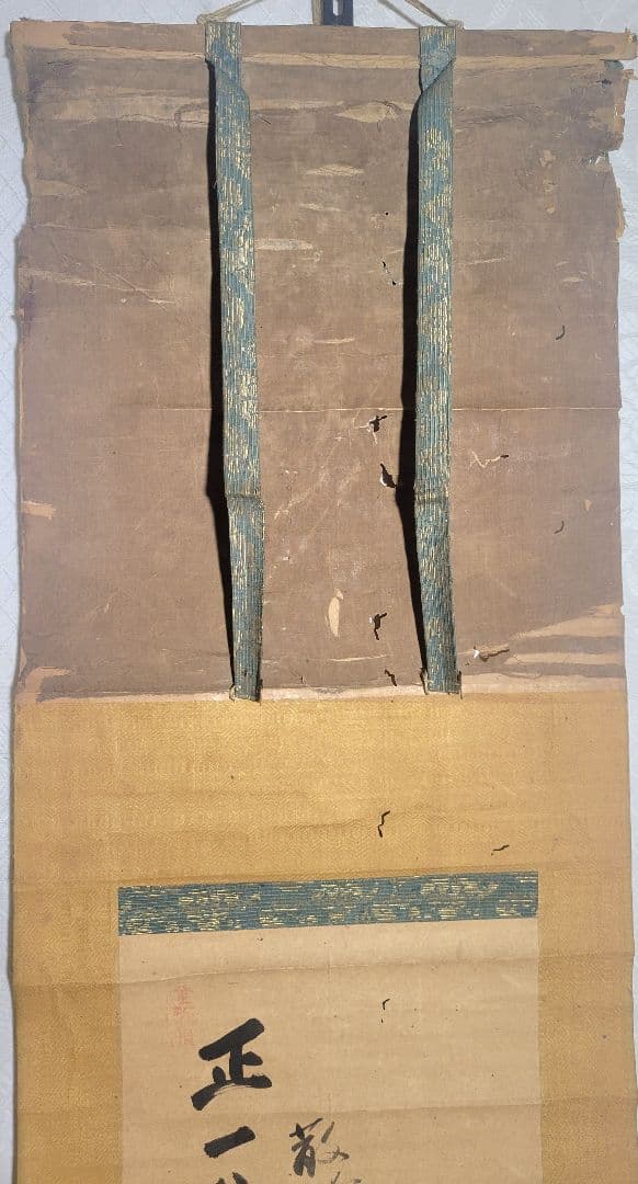 良　大徳寺273世　大心義統　正一位柿本大明神