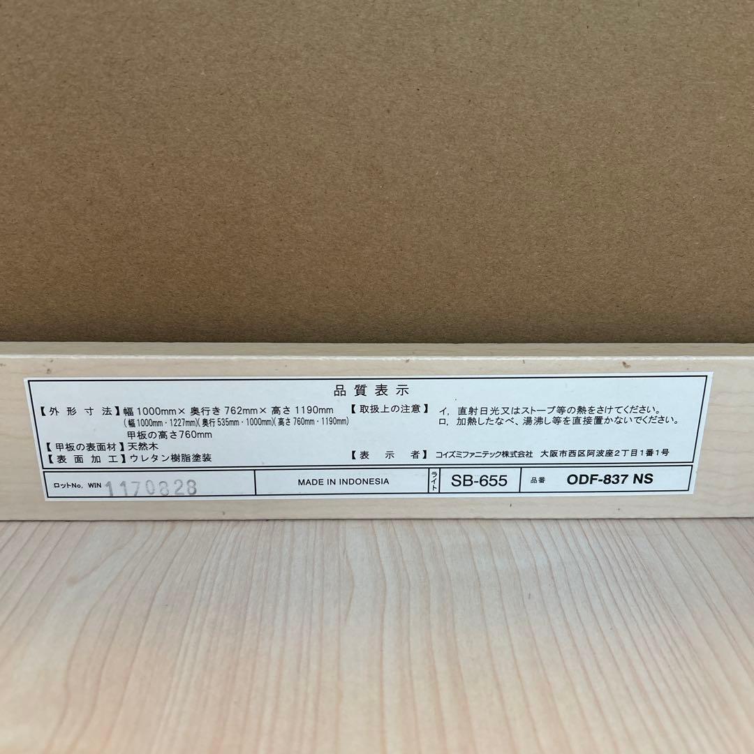 TMA⭐︎ コイズミ　学習机　美品