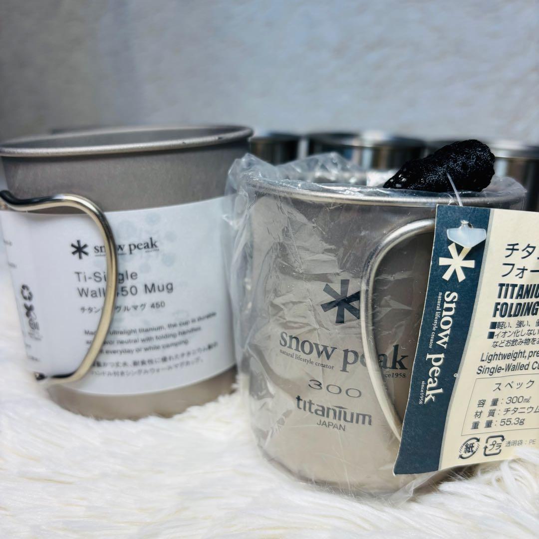 スノーピーク　ステンレスマグ　チタンマグ　8個　セット　アウトドア　廃盤