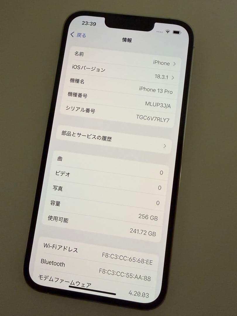 Apple iPhone 13 Pro 256GB 本体 シルバー ホワイト