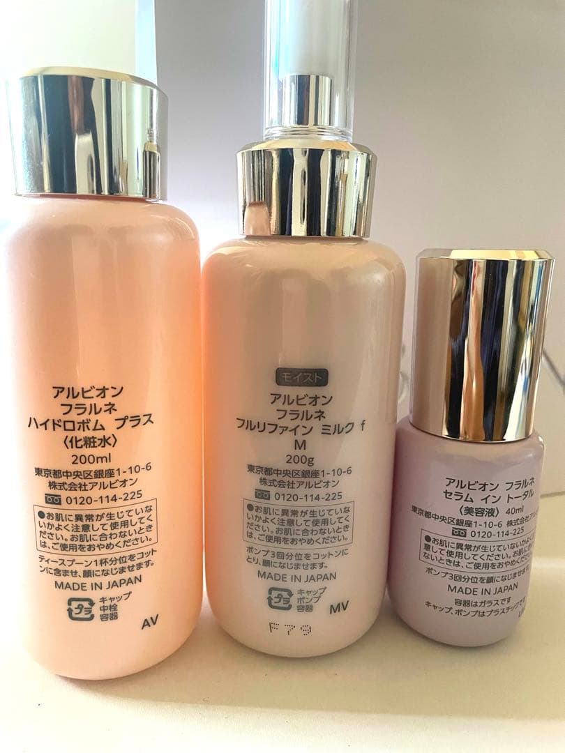 アルビオン フラルネ3点セットフルリファイン乳液化粧水美容液