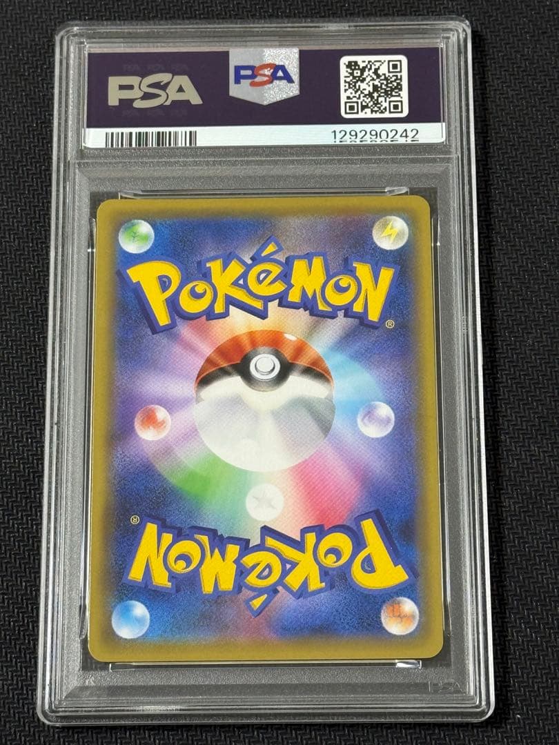 カビゴンvmax rrr psa10 S1H 046/060