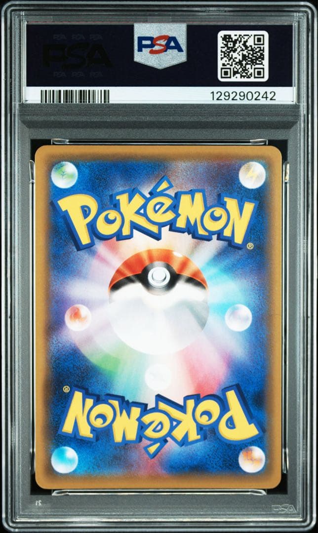 カビゴンvmax rrr psa10 S1H 046/060