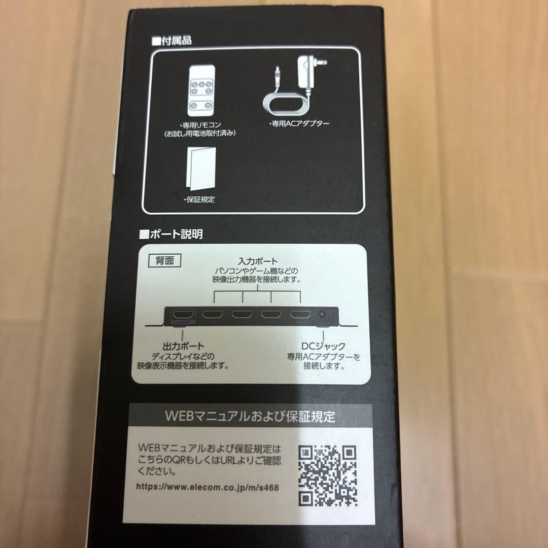 ELECOM HDMIマルチビューワー DH-SW2KMV41BK