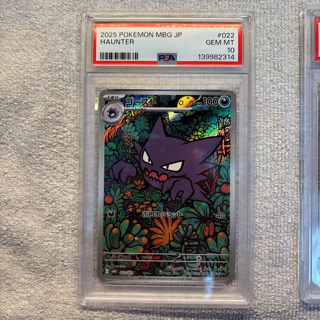 ⭐️24時間以内発送⭐️PSA10 ゴーストAR メロエッタAR連番